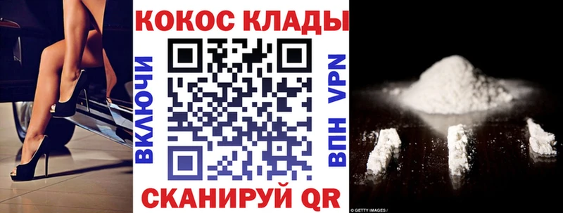 COCAIN Перу Снежногорск