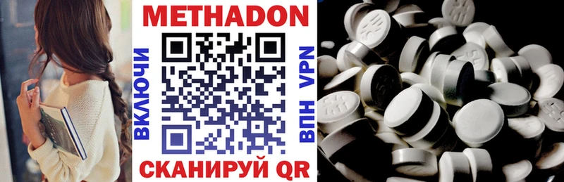 Метадон VHQ  Купить  Снежногорск 